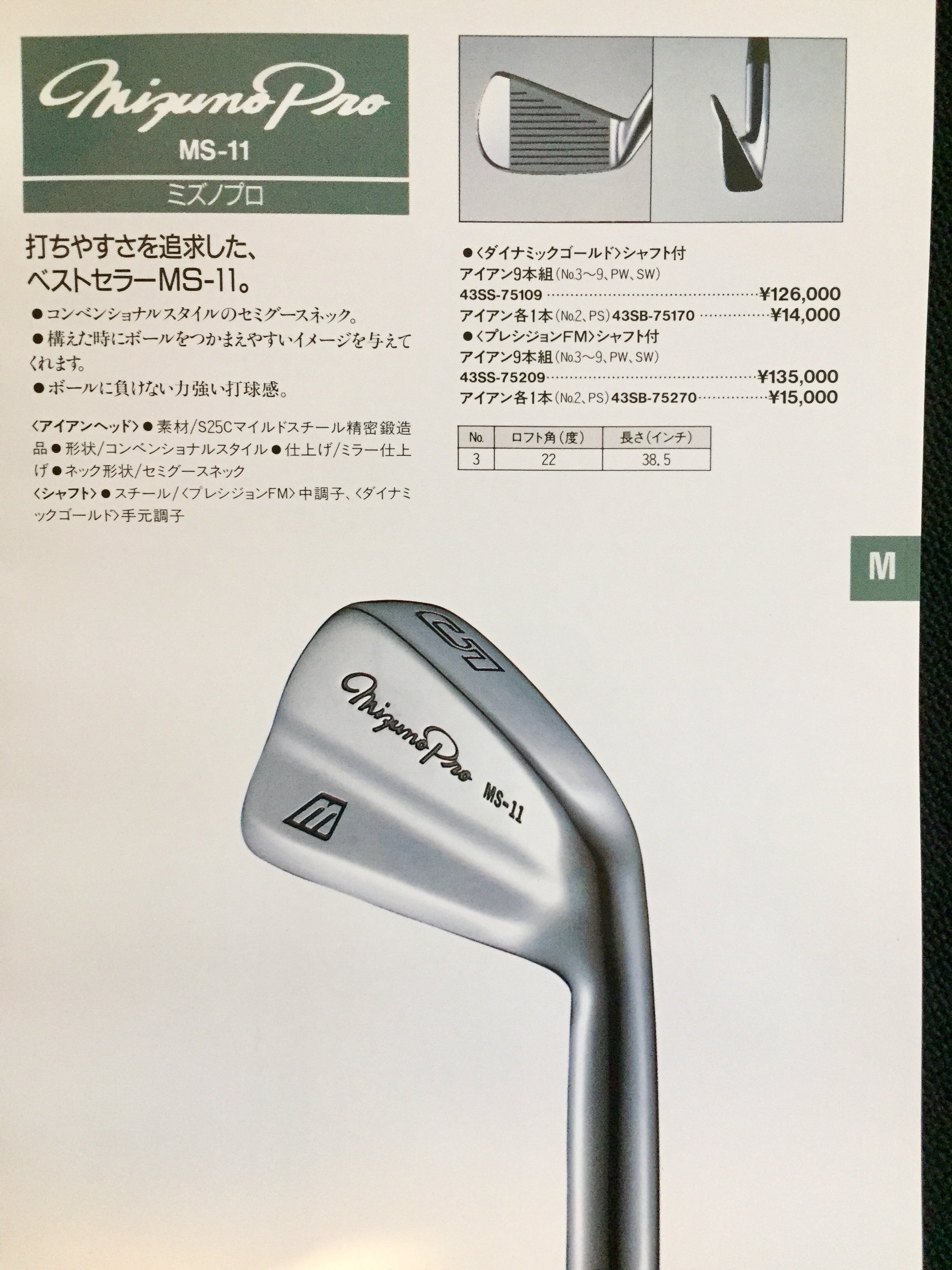 MizunoDBG – vintage Mizuno golf equipment